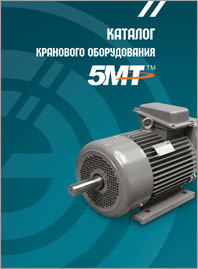 Каталог электродвигателей 5MT